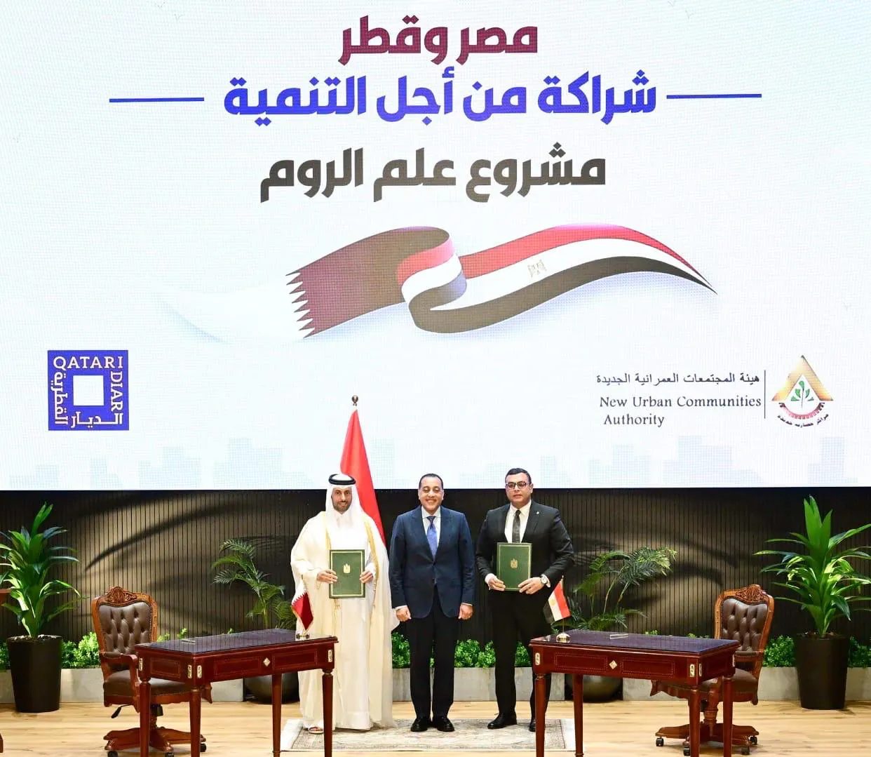 Signing of the land for Alam Al Roum 2
