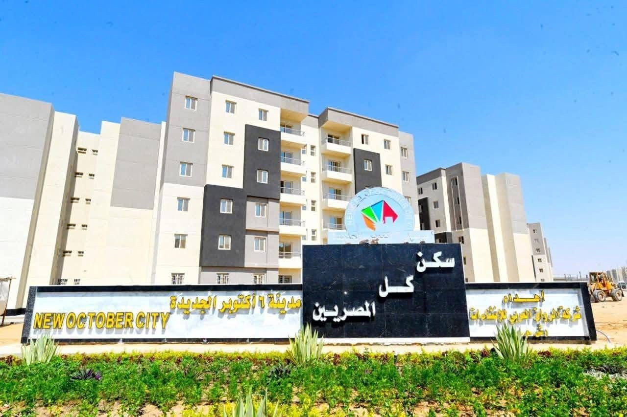 عمارات سكن لكل المصريين في أكتوبر الجديدة